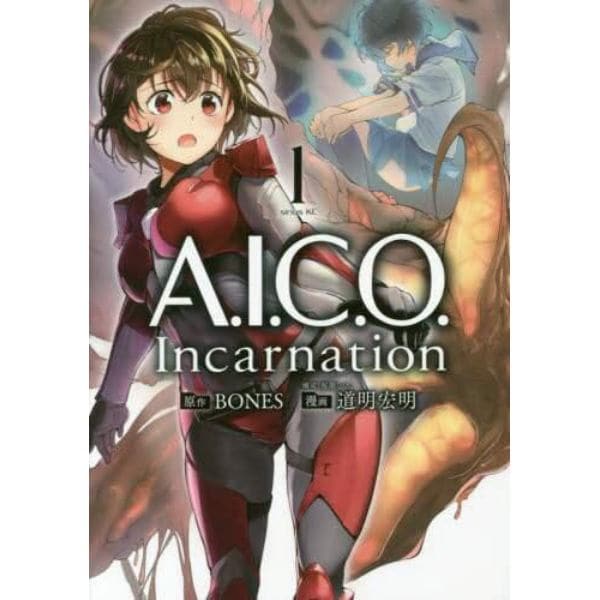 Ａ．Ｉ．Ｃ．Ｏ．　Ｉｎｃａｒｎａｔｉｏｎ　１