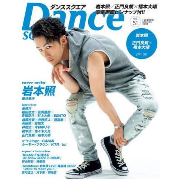 ダンススクエア　ｖｏｌ．５１