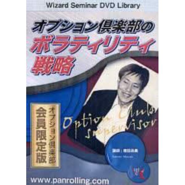 ＤＶＤ　オプション倶楽部のボランティリテ