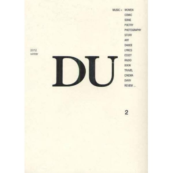 ＤＵ　２（２０１２ｗｉｎｔｅｒ）