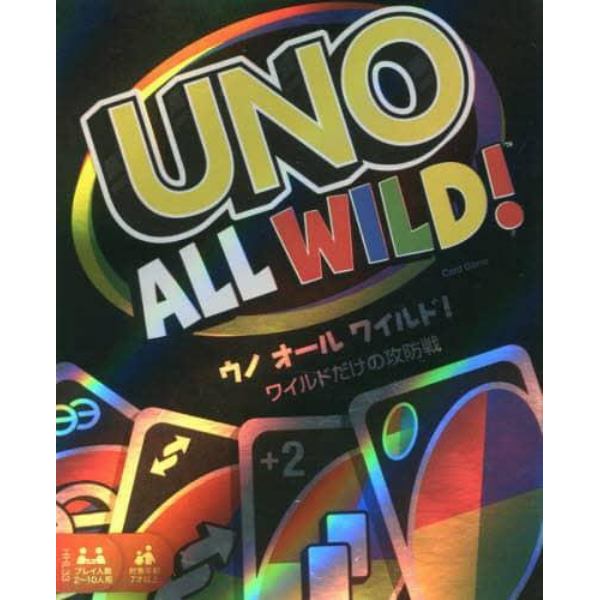 ＵＮＯ　オールワイルド！