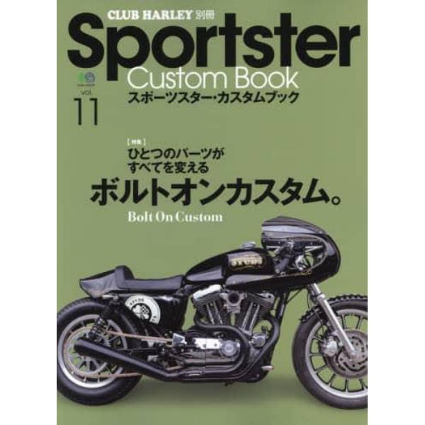 Ｓｐｏｒｔｓｔｅｒ　Ｃｕｓｔｏｍ　Ｂｏｏｋ　ｖｏｌ．１１