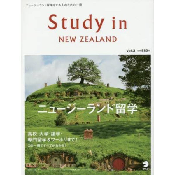 Ｓｔｕｄｙ　ｉｎ　ＮＥＷ　ＺＥＡＬＡＮＤ　ニュージーランド留学をする人のための一冊　Ｖｏｌ．３