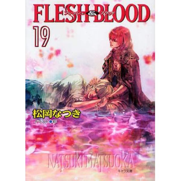 ＦＬＥＳＨ　＆　ＢＬＯＯＤ　１９