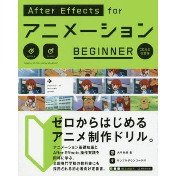 Ａｆｔｅｒ　Ｅｆｆｅｃｔｓ　ｆｏｒアニメーションＢＥＧＩＮＮＥＲ　Ａｎｉｍａｔｉｏｎ　Ｂｅｇｉｎｎｅｒｓ　Ｄｒｉｌｌ