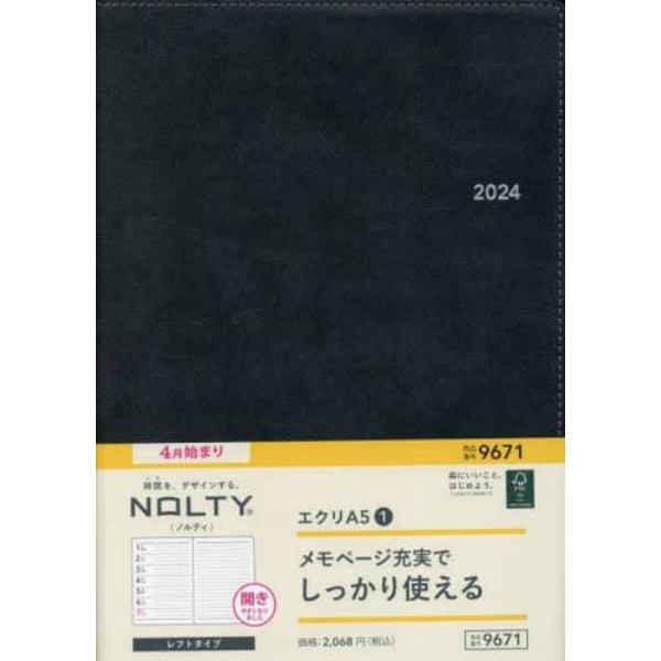 ウィークリーＮＯＬＴＹエクリＡ５－１（ブラック）（２０２４年４月始まり）　９６７１