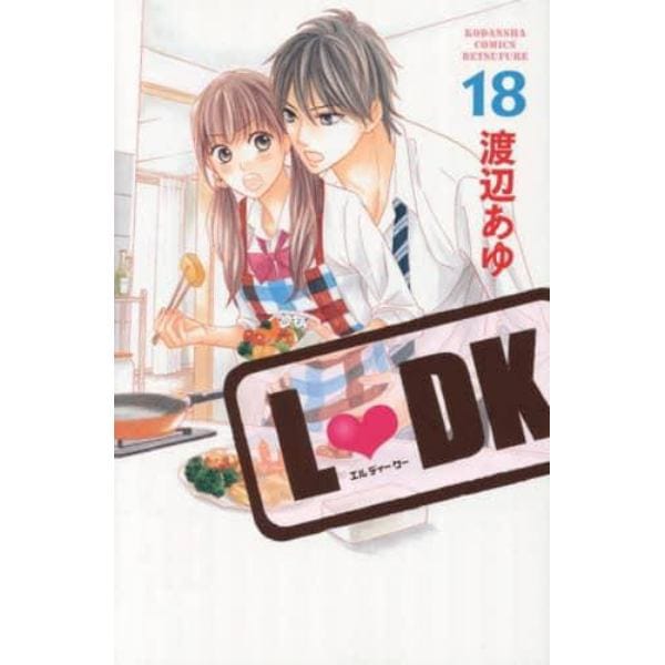 Ｌ・ＤＫ　１８