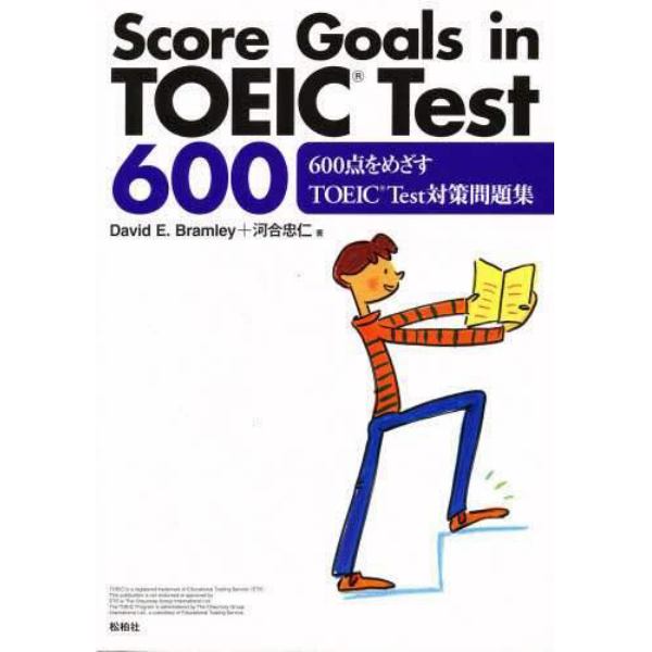 ６００点をめざすＴＯＥＩＣ　Ｔｅｓｔ対策