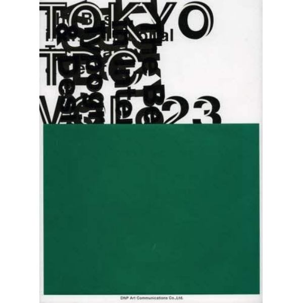 Ｔｏｋｙｏ　ＴＤＣ　ＶＯＬ．２３