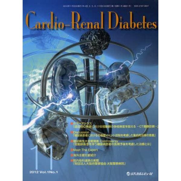 Ｃａｒｄｉｏ‐Ｒｅｎａｌ　Ｄｉａｂｅｔｅｓ　Ｖｏｌ．１Ｎｏ．１（２０１２．１１）