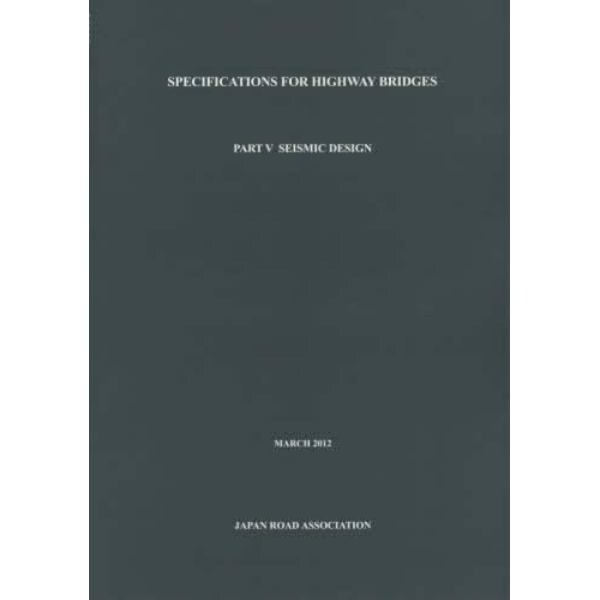 道路橋示方書　５耐震設計編　２０１２年版　英語版