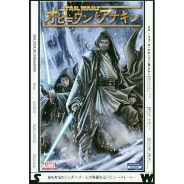 スター・ウォーズ：オビ＝ワン＆アナキン