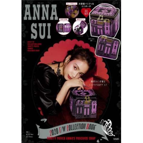 アナ・スイ　ＡＮＮＡ’Ｓ　ＰＲＥＣＩＯＳ