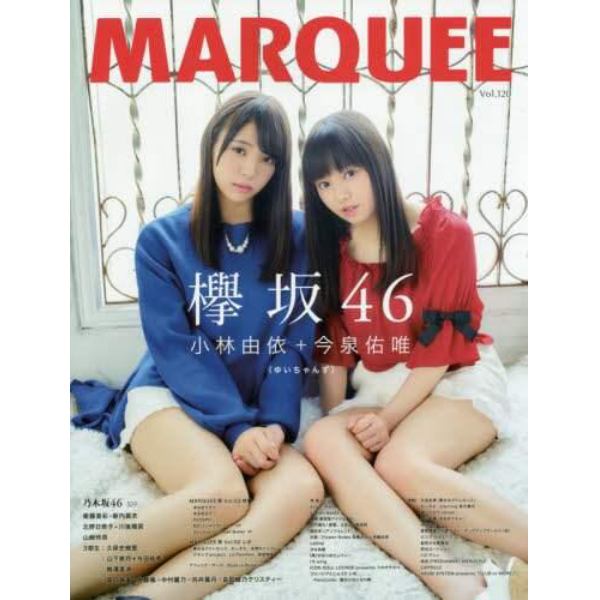 マーキー　Ｖｏｌ．１２０