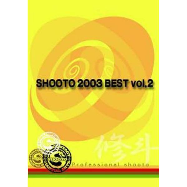 ＤＶＤ　修斗２００３ＢＥＳＴ　　　２