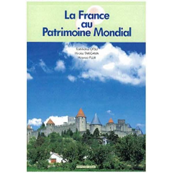 世界遺産で学ぶフランス語