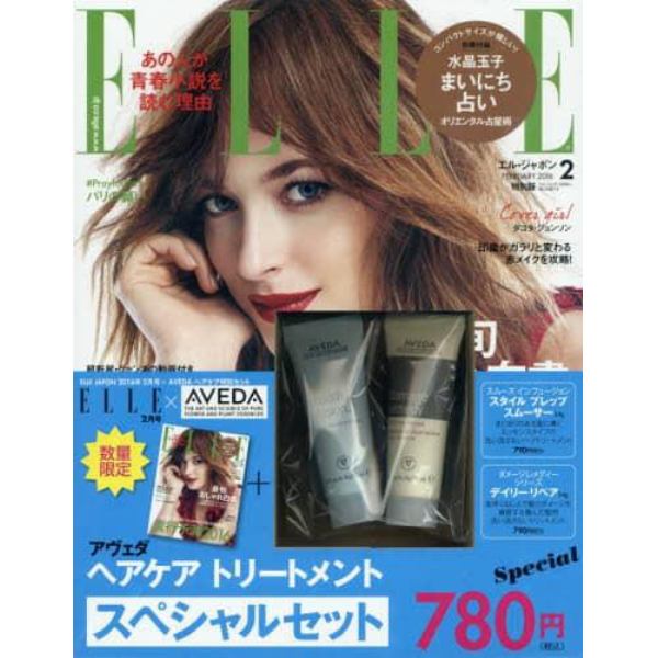 ＥＬＬＥ　ＪＡＰＯＮ　２０１６年２月号