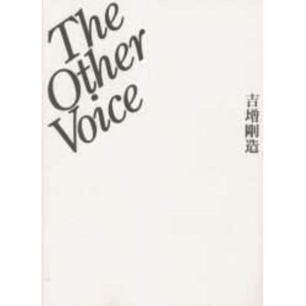 Ｔｈｅ　ｏｔｈｅｒ　ｖｏｉｃｅ