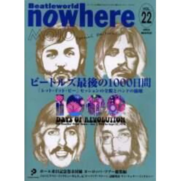 ノーウェア　Ｂｅａｔｌｅｗｏｒｌｄ　Ｖｏｌ．２２（２００３Ｗｉｎｔｅｒ）