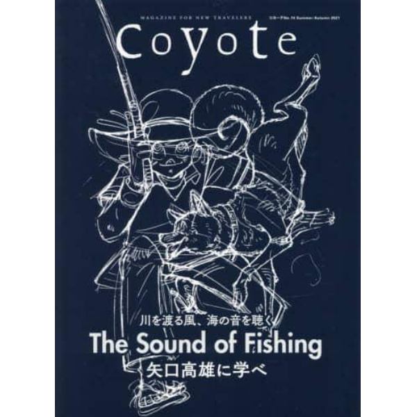 Ｃｏｙｏｔｅ　ＭＡＧＡＺＩＮＥ　ＦＯＲ　ＮＥＷ　ＴＲＡＶＥＬＥＲＳ　Ｎｏ．７４（２０２１Ｓｕｍｍｅｒ／Ａｕｔｕｍｎ）