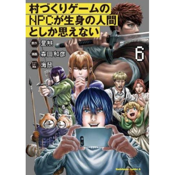 村づくりゲームのＮＰＣが生身の人間としか思えない　６