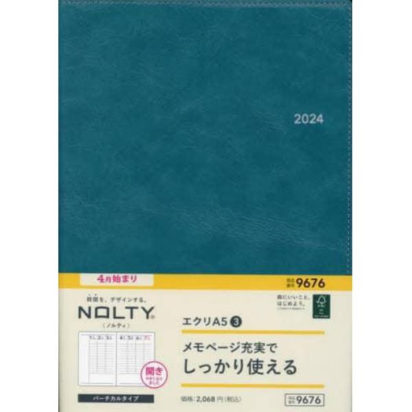 ウィークリーＮＯＬＴＹエクリＡ５－３（サーフグリーン）（２０２４年４月始まり）　９６７６