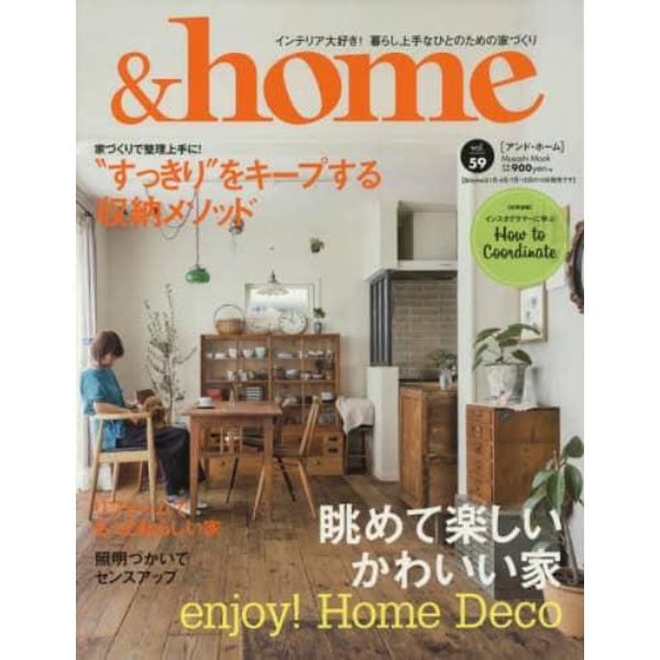 ＆ｈｏｍｅ　ｖｏｌ．５９