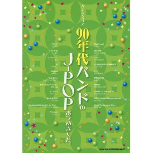 ９０年代バンドのＪ－ＰＯＰあつめました。