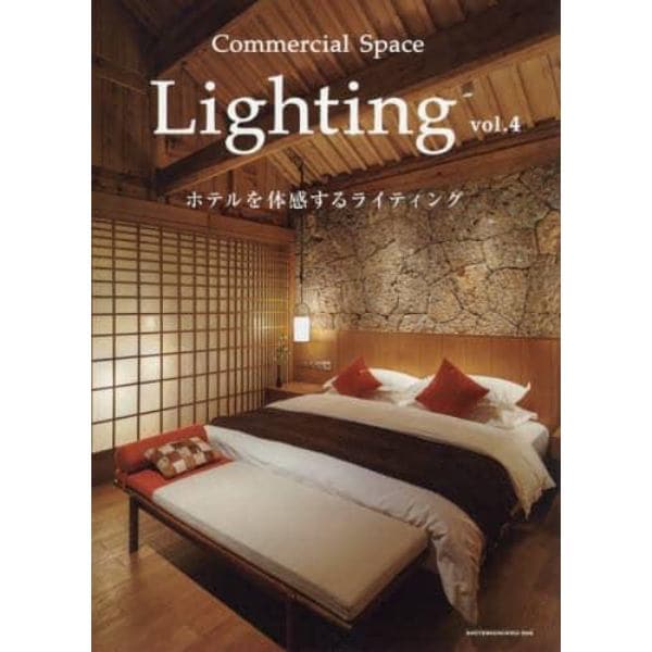 Ｃｏｍｍｅｒｃｉａｌ　Ｓｐａｃｅ　Ｌｉｇｈｔｉｎｇ　ｖｏｌ．４