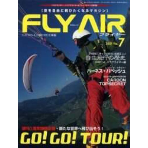 ＦＬＹ　ＡＩＲ　Ｎｏ．７