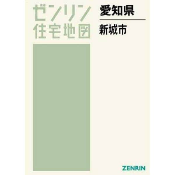 愛知県　新城市