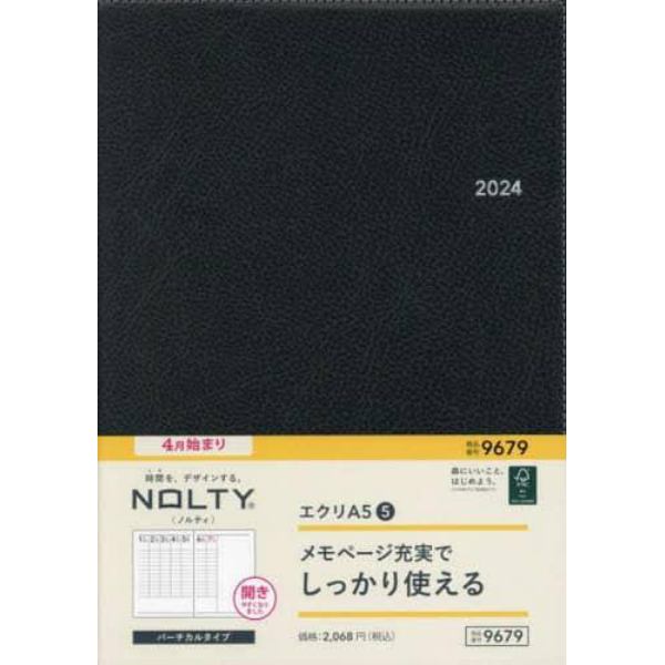 ウィークリーＮＯＬＴＹエクリＡ５－５（ダークグレー）（２０２４年４月始まり）　９６７９