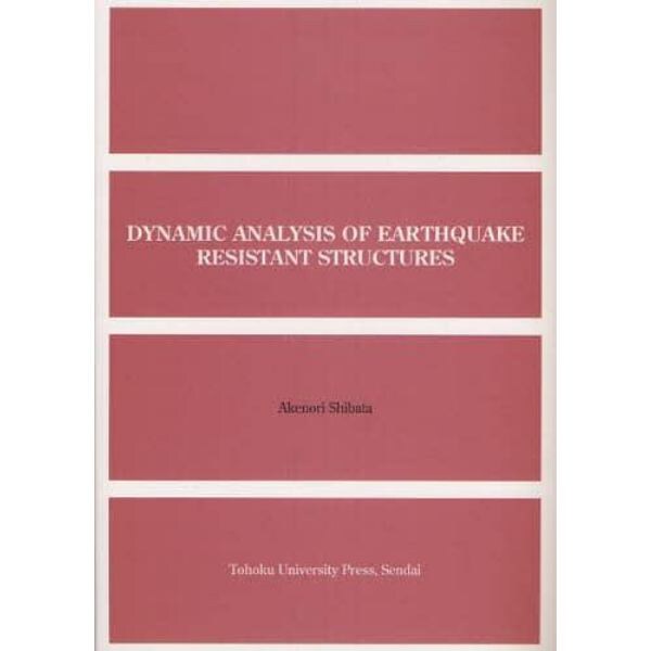 ＤＹＮＡＭＩＣ　ＡＮＡＬＹＳＩＳ　ＯＦ　ＥＡＲＴＨＱＵＡＫＥ　ＲＥＳＩＳＴＡＮＴ　ＳＴＲＵＣＴＵＲＥＳ