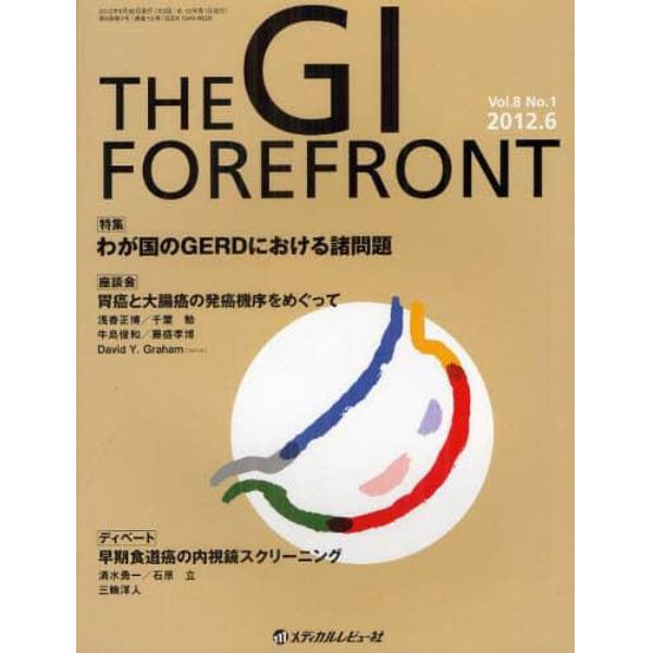 ＴＨＥ　ＧＩ　ＦＯＲＥＦＲＯＮＴ　Ｖｏｌ．８Ｎｏ．１（２０１２．６）