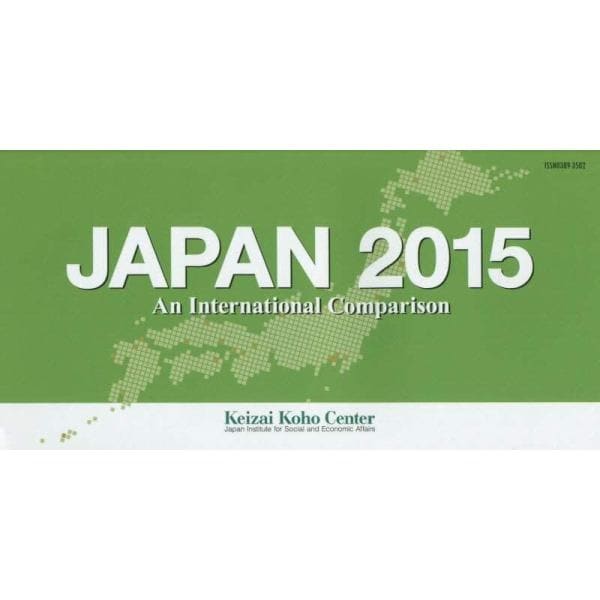 Ｊａｐａｎ　英文国際比較統計集　２０１５