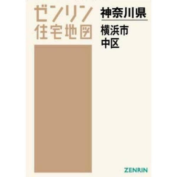 Ａ４　神奈川県　横浜市　中区