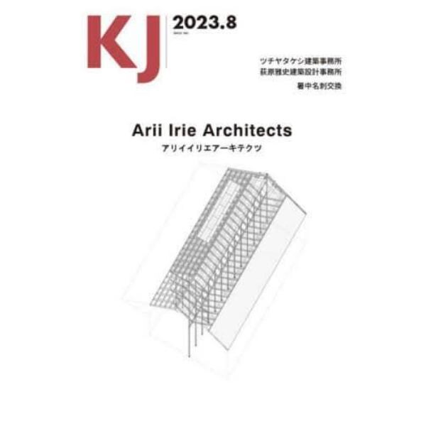 ＫＪ　２０２３．８