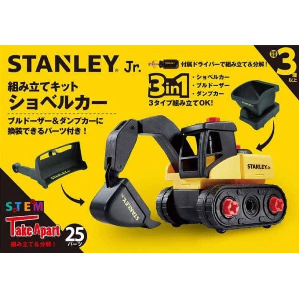 ＳＴＡＮＬＥＹ　Ｊｒ．　ショベルカー