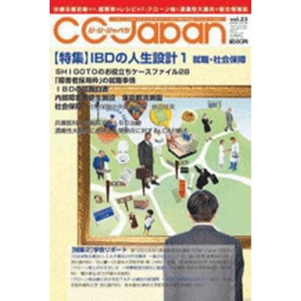 ＣＣ　ＪＡＰＡＮ　　２３