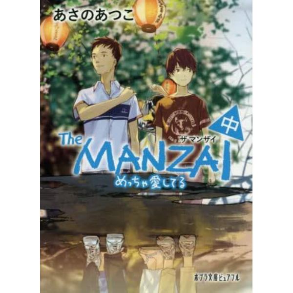 Ｔｈｅ　ＭＡＮＺＡＩ　中