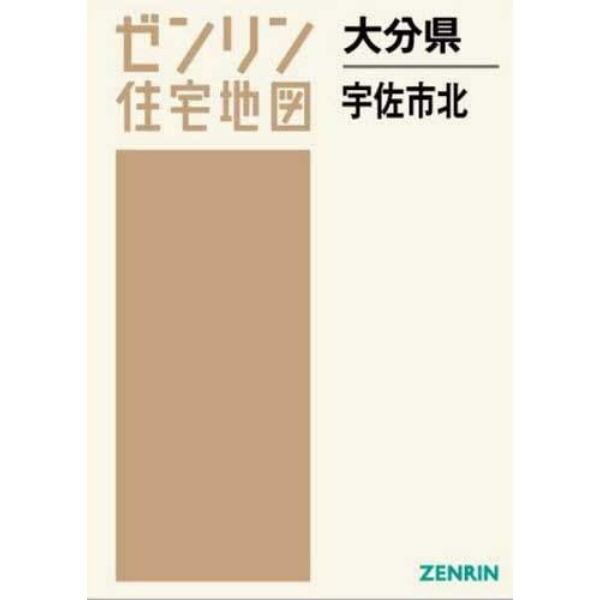 大分県　宇佐市　北