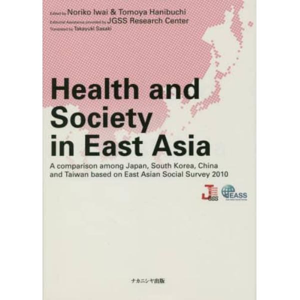 データで見る東アジアの健康と社会　英語版