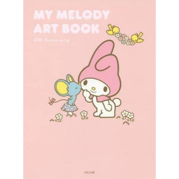 ＭＹ　ＭＥＬＯＤＹ　ＡＲＴ　ＢＯＯＫ　４０ｔｈ　Ａｎｎｉｖｅｒｓａｒｙ