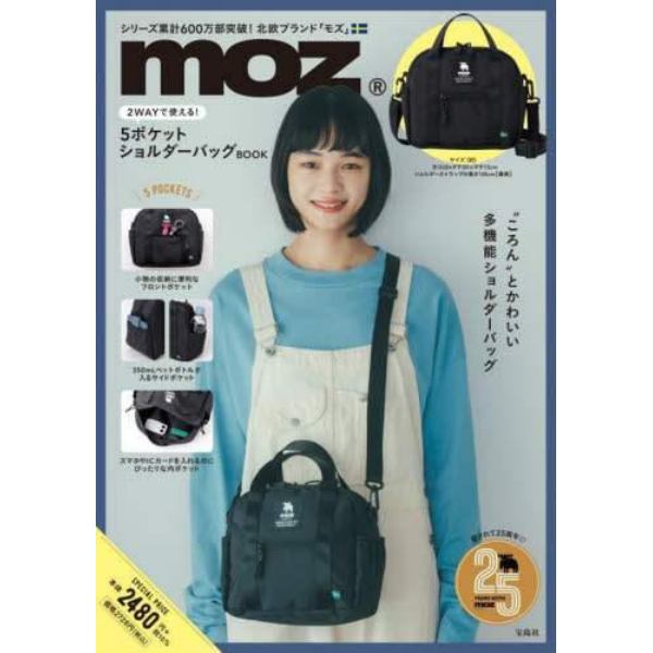 ｍｏｚ　５ポケットショルダーバッグＢＯＯ