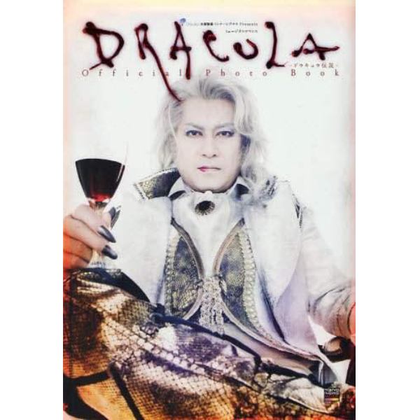 ＤＲＡＣＵＬＡ　ＯｆｆｉｃｉａｌＰｈｏｔ