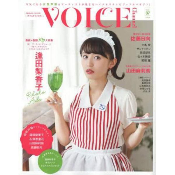 ＶＯＩＣＥ　Ｃｈａｎｎｅｌ　ＶＯＬ．０７（２０１９）