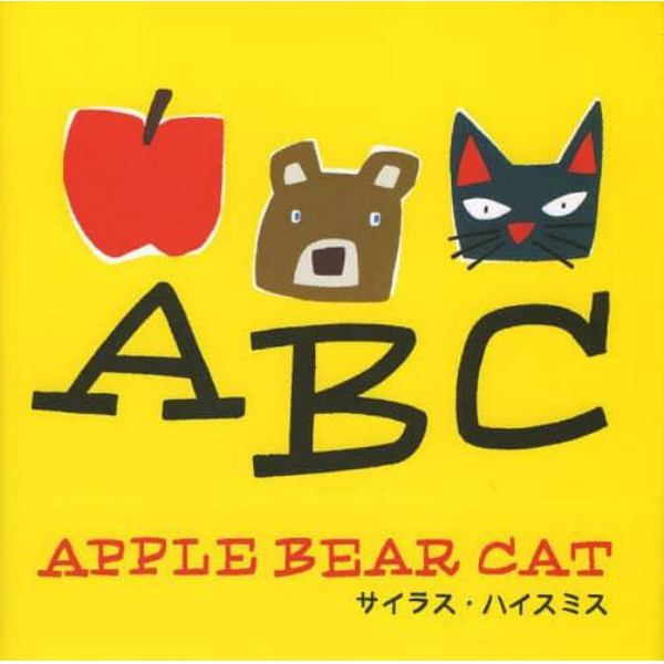 ＡＰＰＬＥ　ＢＥＡＲ　ＣＡＴ