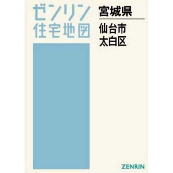 Ａ４　宮城県　仙台市　太白区