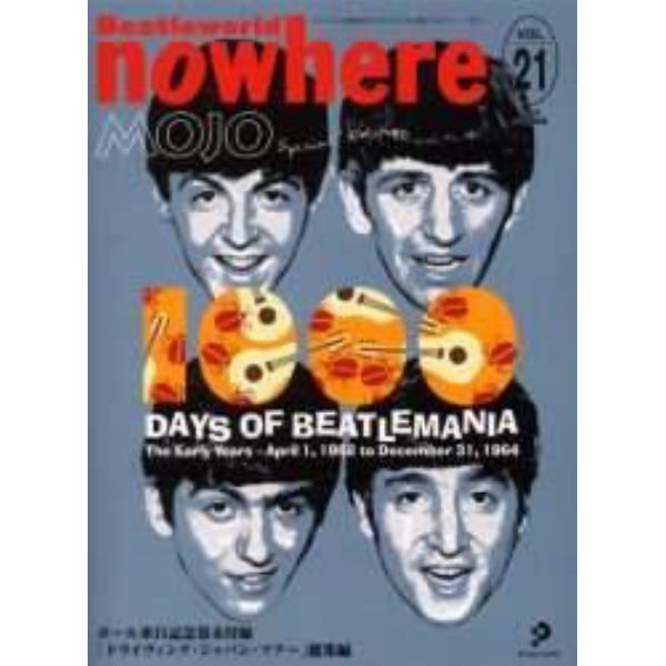 ノーウェア　Ｂｅａｔｌｅｗｏｒｌｄ　Ｖｏｌ．２１（２００３Ｓｕｍｍｅｒ）