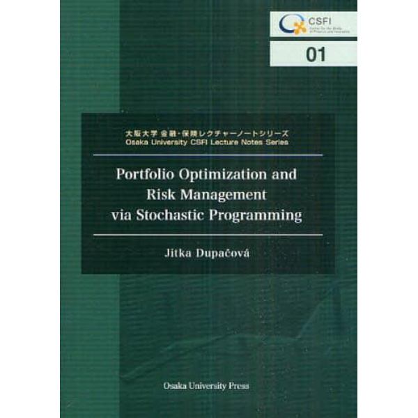 Ｐｏｒｔｆｏｌｉｏ　Ｏｐｔｉｍｉｚａｔｉｏｎ　ａｎｄ　Ｒｉｓｋ　Ｍａｎａｇｅｍｅｎｔ　ｖｉａ　Ｓｔｏｃｈａｓｔｉｃ　Ｐｒｏｇｒａｍｍｉｎｇ